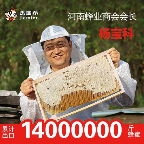 怎么买到蜂巢价格多少-图3 怎么买到蜂巢价格多少-图3