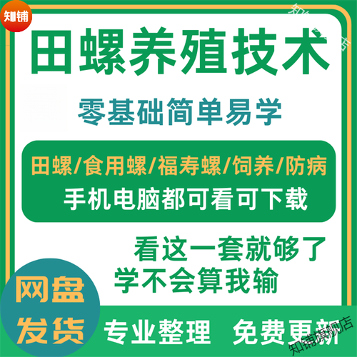 冬天田螺养殖技术有哪些要点？-图2