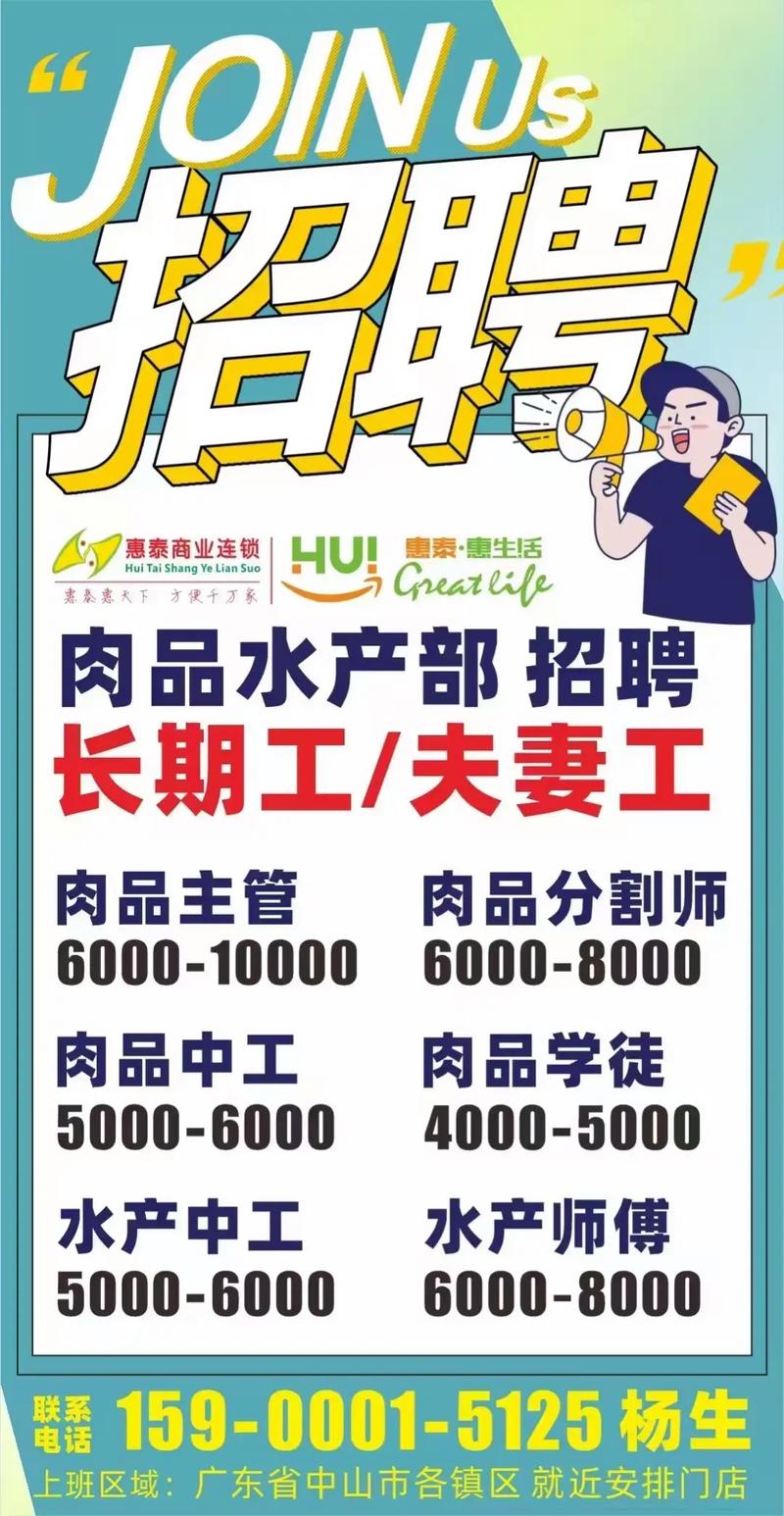 河南猪场技术场长招聘，薪资待遇如何？-图3