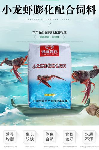 通威水产配合饲料有哪些品种？-图2