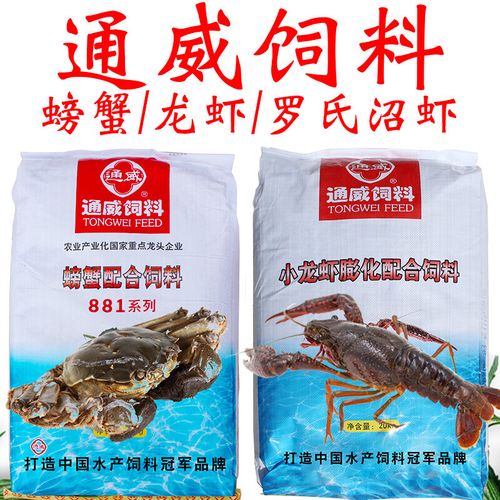 通威水产配合饲料有哪些品种？-图1