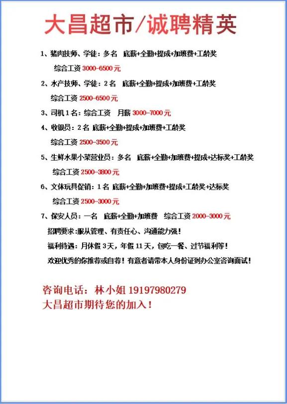 水产养殖技术总裁岗，有何核心能力要求？-图1