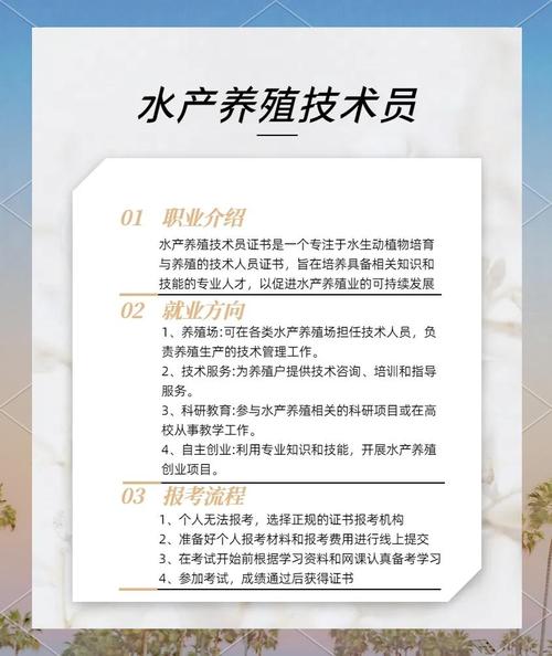 水产养殖技术总裁岗，有何核心能力要求？-图3