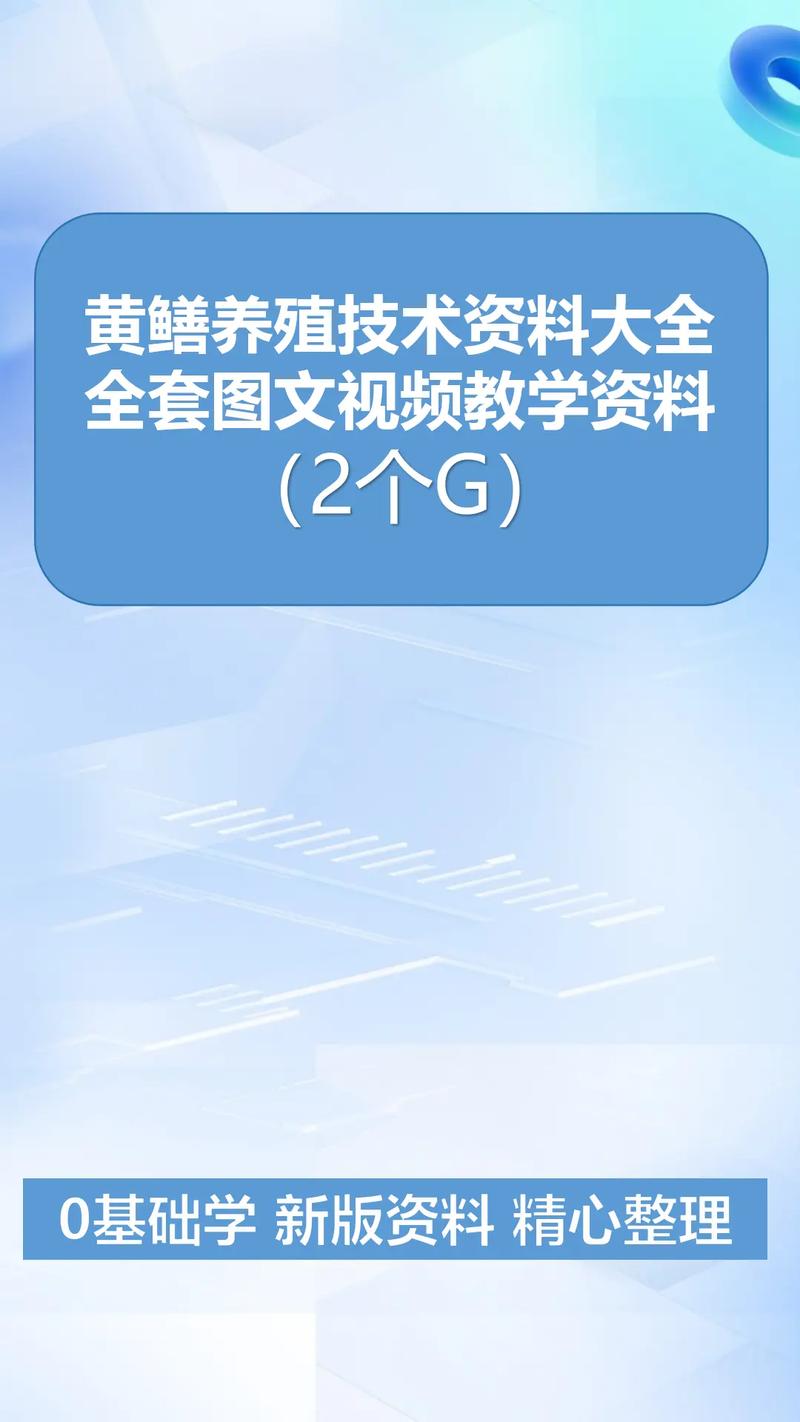 黄鳝养殖教程哪里下载？-图1