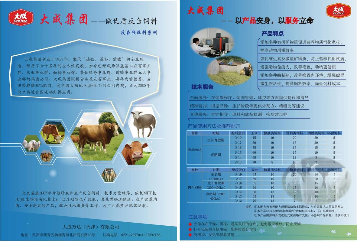 牛饲料牌子与养牛技术如何高效结合？-图1