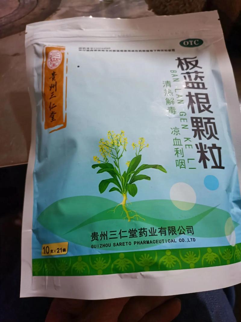 今年板蓝根价格怎么样？-图3