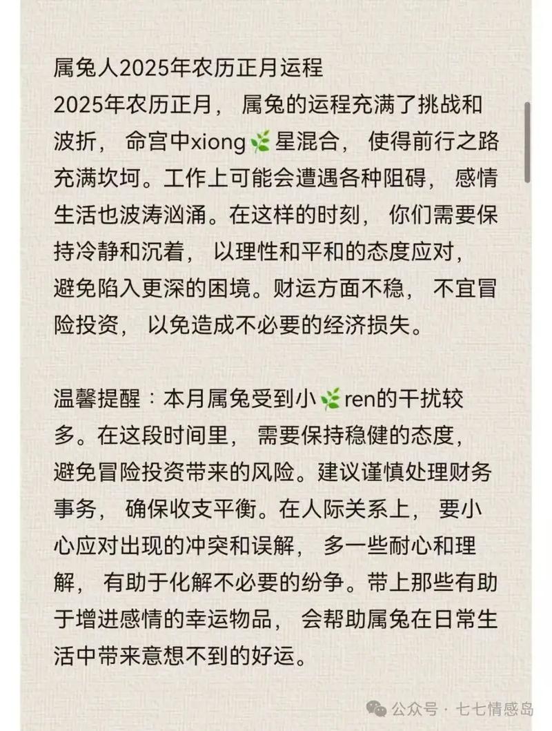 2025年獭兔价格会涨还是跌？-图1