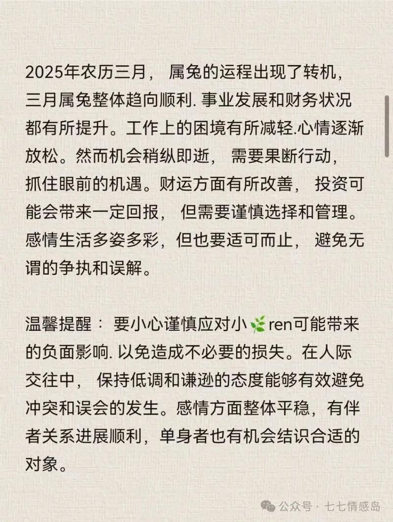 2025年獭兔价格会涨还是跌？-图2