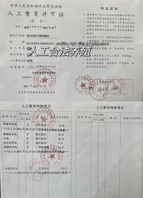 龟鳖养殖技术证书考试难不难？-图3