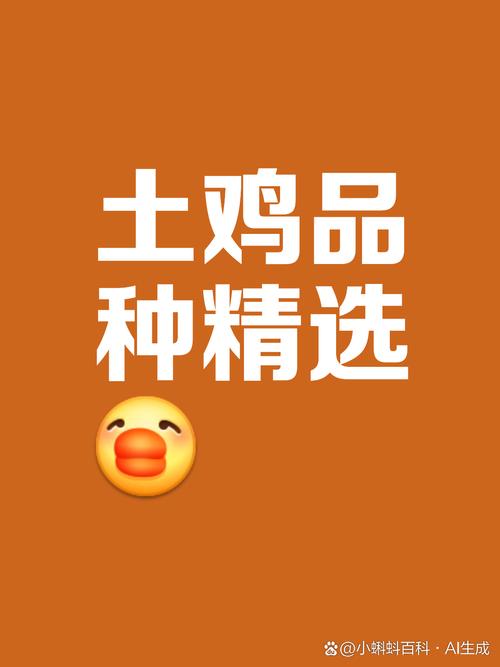 固始鸡品种资源场地址在哪？-图2