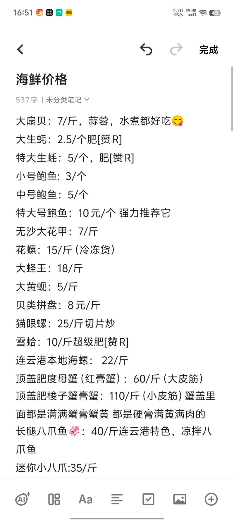 杭州萧山围垦对虾价格为何波动？-图3