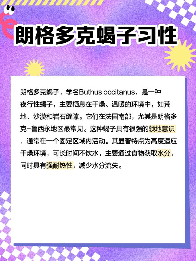 新手养蝎子，选哪种品种最合适？-图1