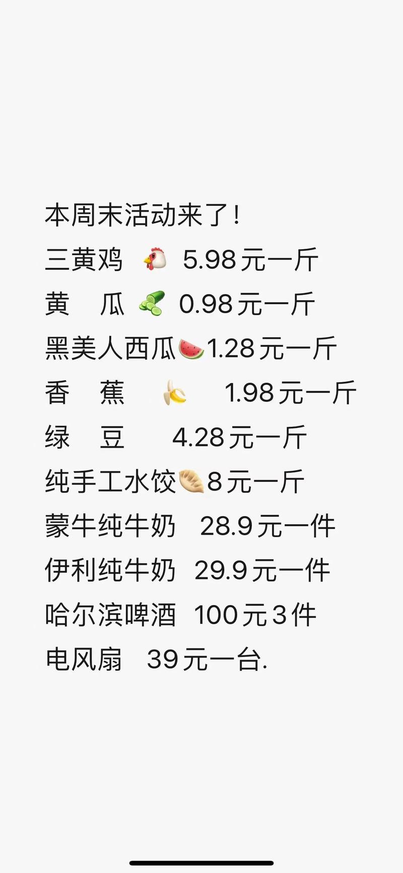 山东淄博肉鸡价格明细-图3