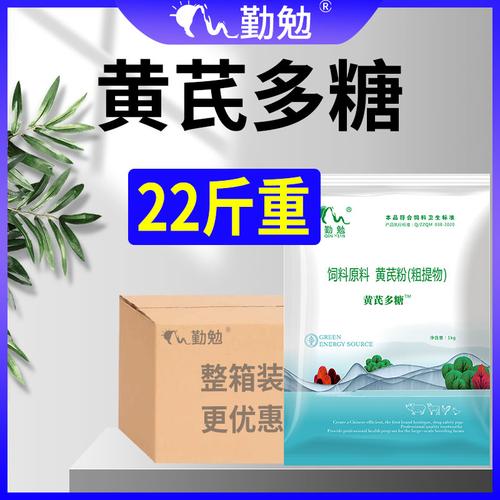 龙虾专用黄芪多糖价格多少？-图2