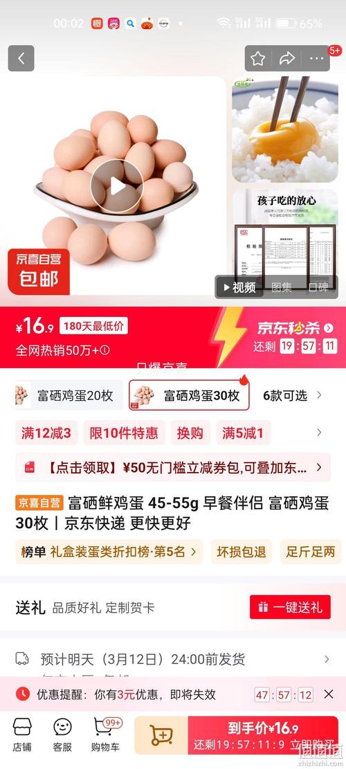 祥云鸡蛋价格多少钱一斤？-图2