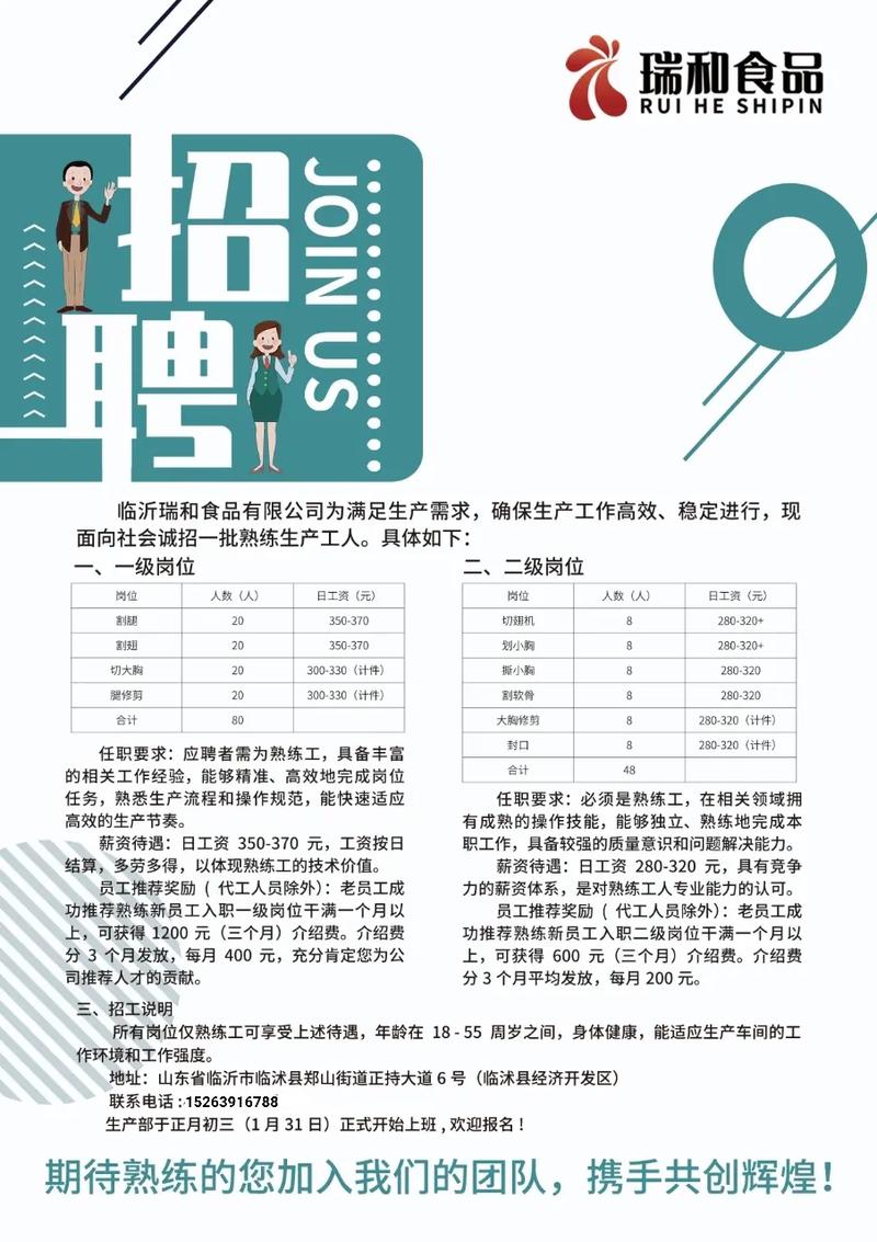 辽宁肉鸡技术招聘，具体要求有哪些？-图1