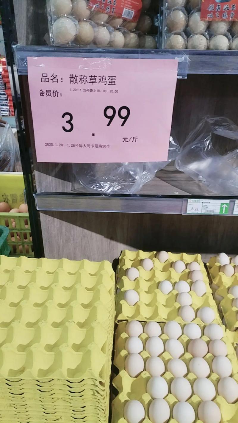 今日宜兴鸡蛋价格多少钱一斤？-图1