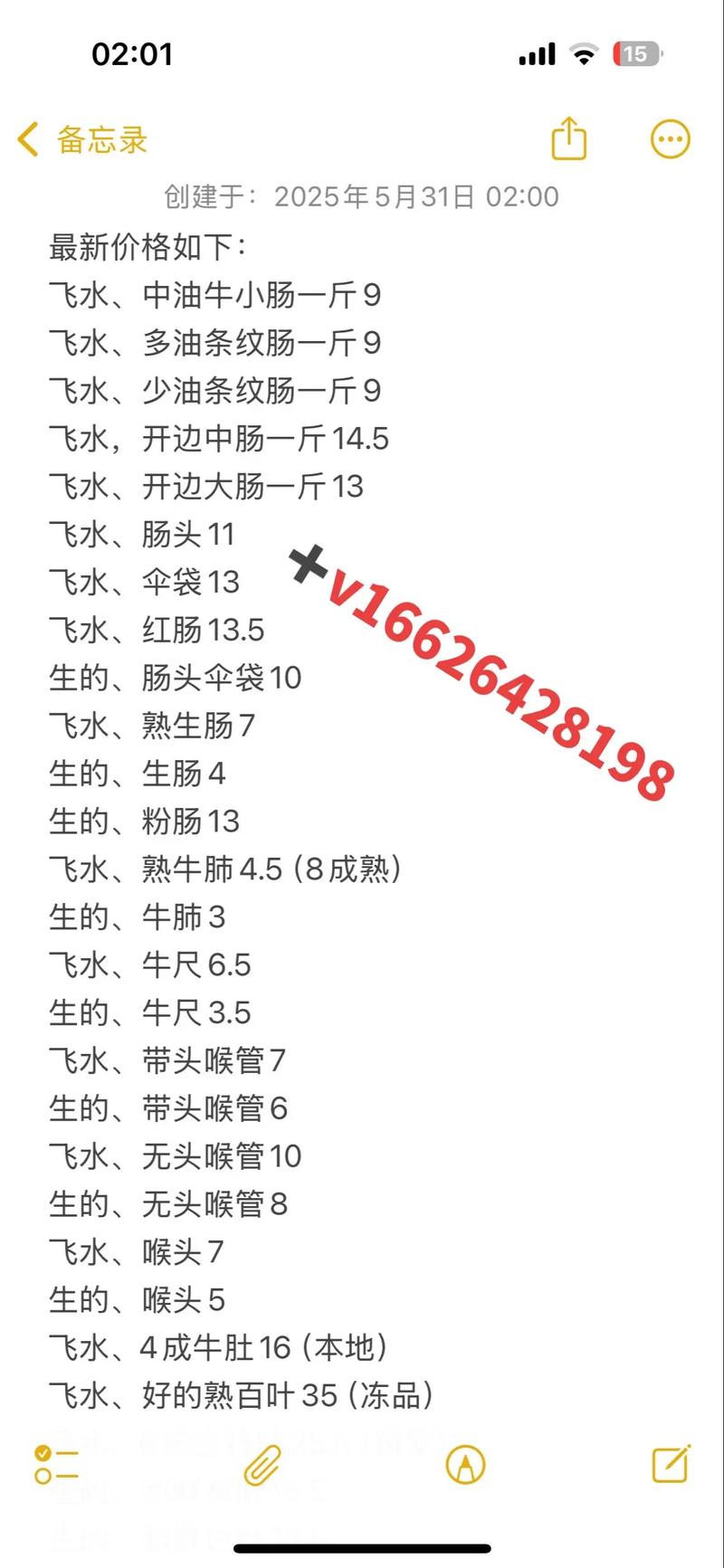 2025年小牛犊价格会涨还是跌?-图1 2025年小牛犊价格会涨还是跌?-图1
