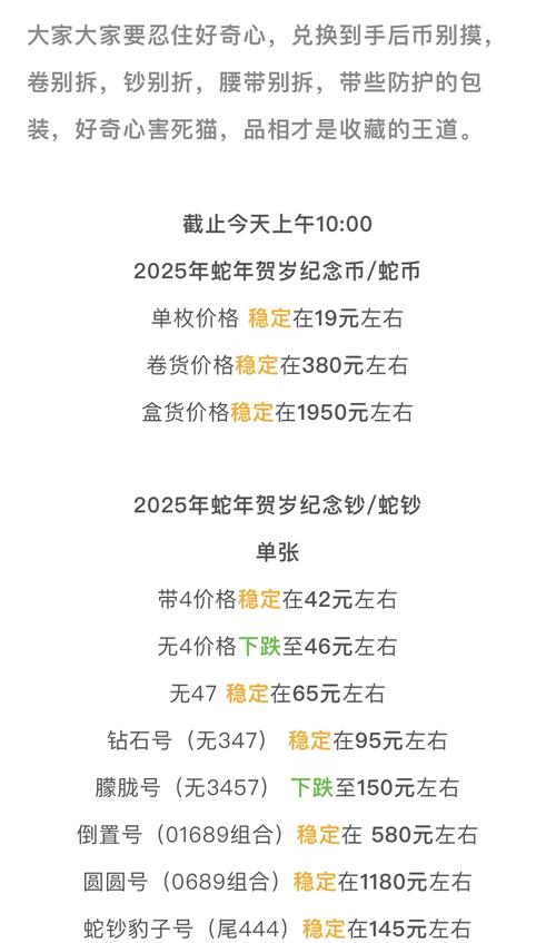 2025年各地蛇价多少钱一斤？-图1