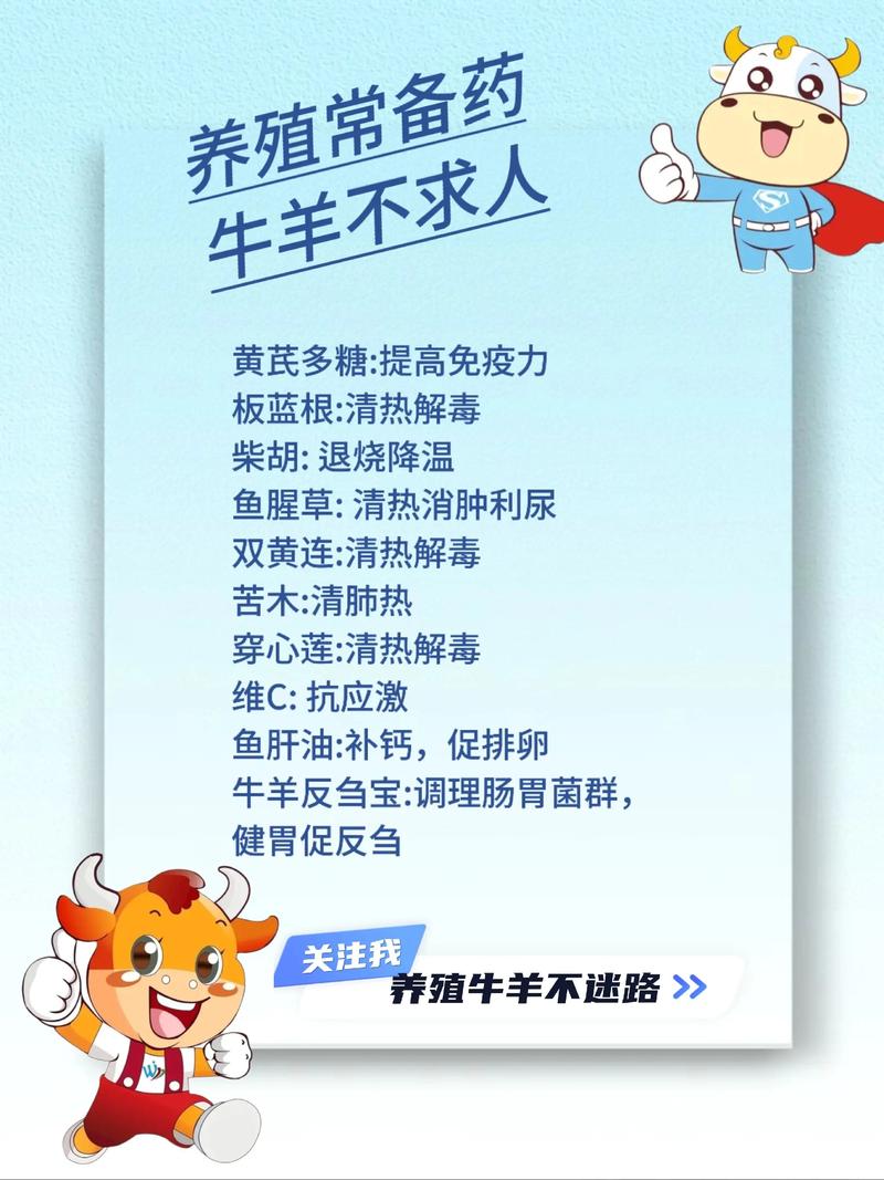 养牛技术200条，哪些是新手必学关键？-图1