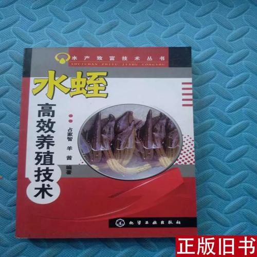 哪里能买到水蛭养殖技术书籍？-图2