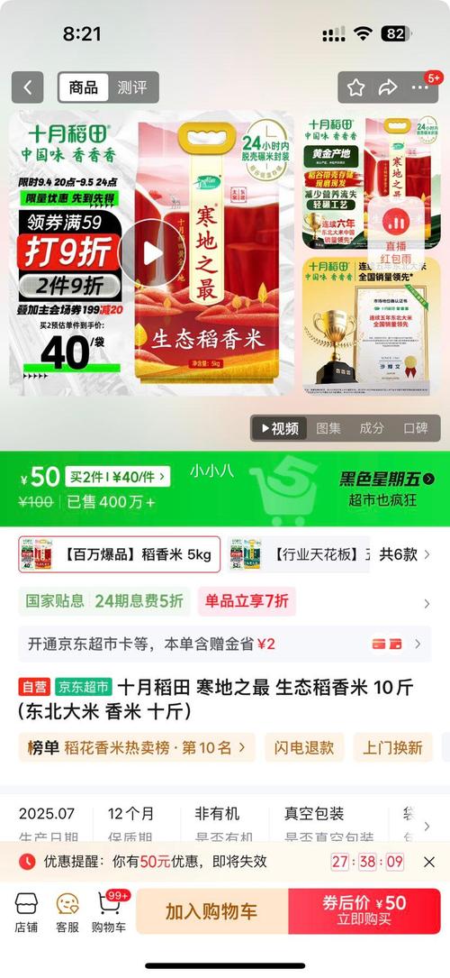 2025年粳糯稻价格会涨还是跌?-图3 2025年粳糯稻价格会涨还是跌?-图3