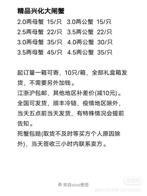 兴化大闸蟹今日价格多少钱一斤？-图1