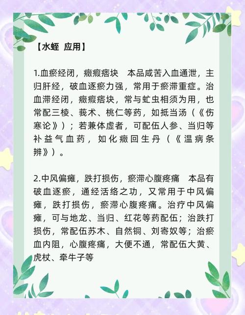 毫州药材市场水蛭价格为何波动?-图3 毫州药材市场水蛭价格为何波动?-图3