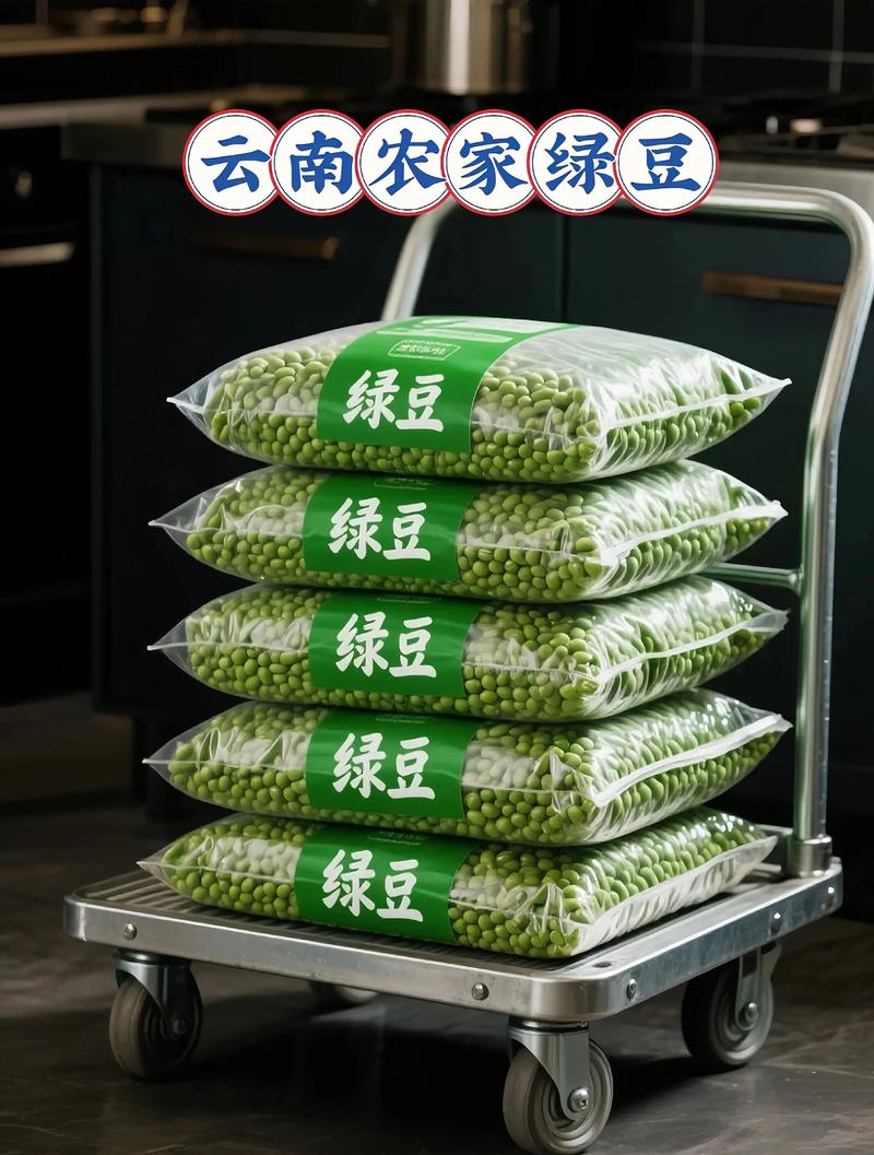 2025年绿豆价格会涨还是跌？-图1