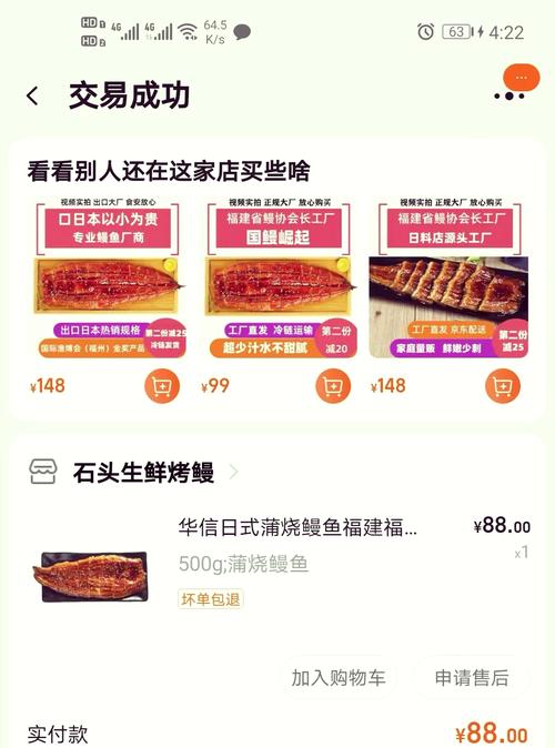 2025年鳗鱼年底价格会涨还是跌？-图2