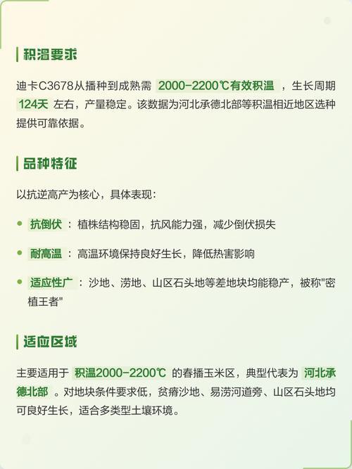 早熟与极早熟品种咋区分？-图1