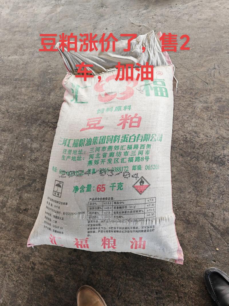 安徽巢湖豆粕今日价格多少?-图3 安徽巢湖豆粕今日价格多少?-图3