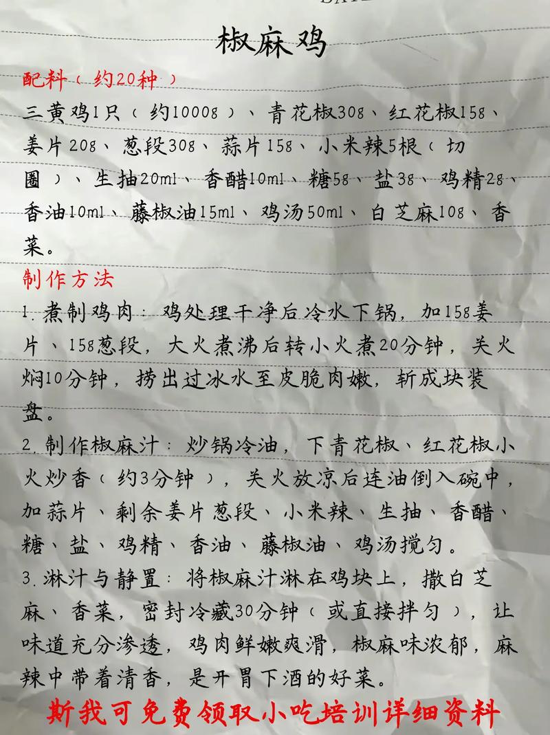 中药养鸡配方有哪些?-图2 中药养鸡配方有哪些?-图2