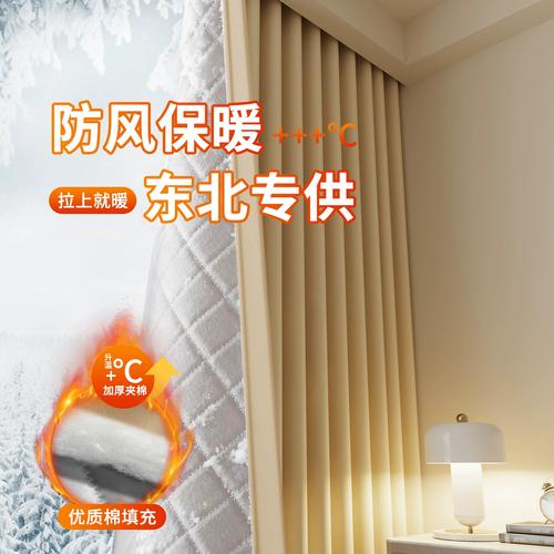 沈阳防风保暖窗帘多少钱一平米？-图3
