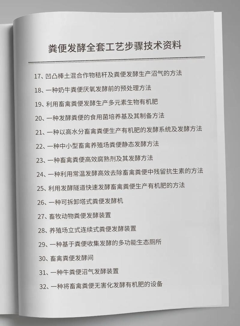 动物粪便自然发酵技术如何高效利用?-图1 动物粪便自然发酵技术如何高效利用?-图1