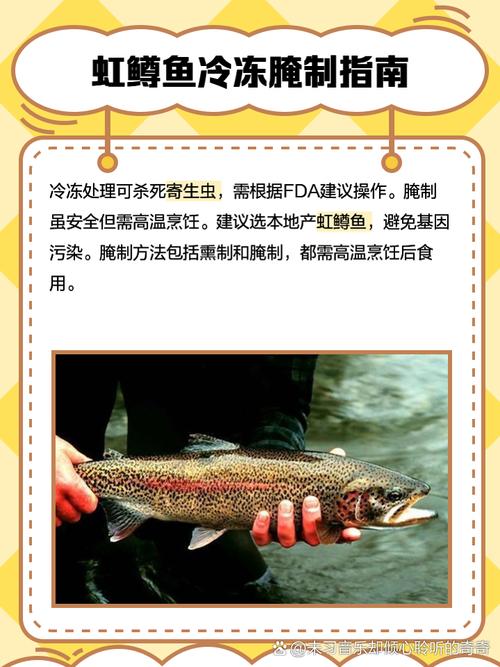 淡水虹鳟养殖技术视频怎么学?-图3 淡水虹鳟养殖技术视频怎么学?-图3