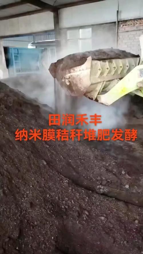 中药秸秆发酵技术要点有哪些?-图2 中药秸秆发酵技术要点有哪些?-图2