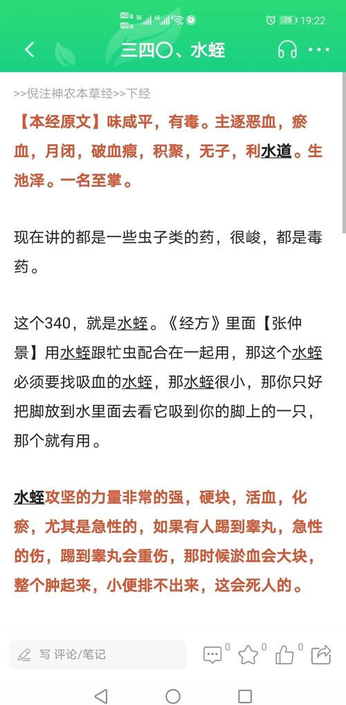 哪些蚂蝗品种能入药？-图1