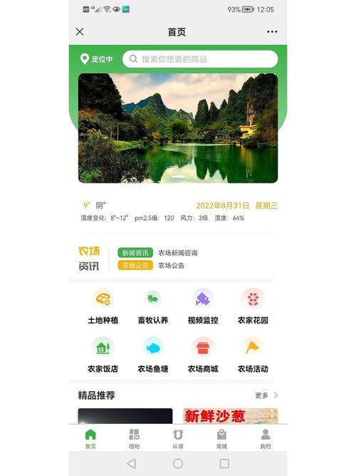 中国养殖技术网app有什么特色功能？-图2