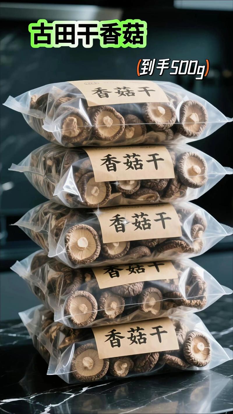 香菇2025价格会涨还是跌？-图1