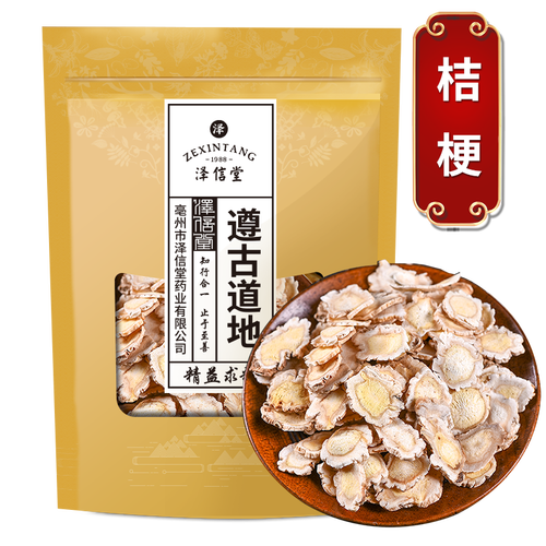 2025年桔梗价格会涨还是跌？-图3