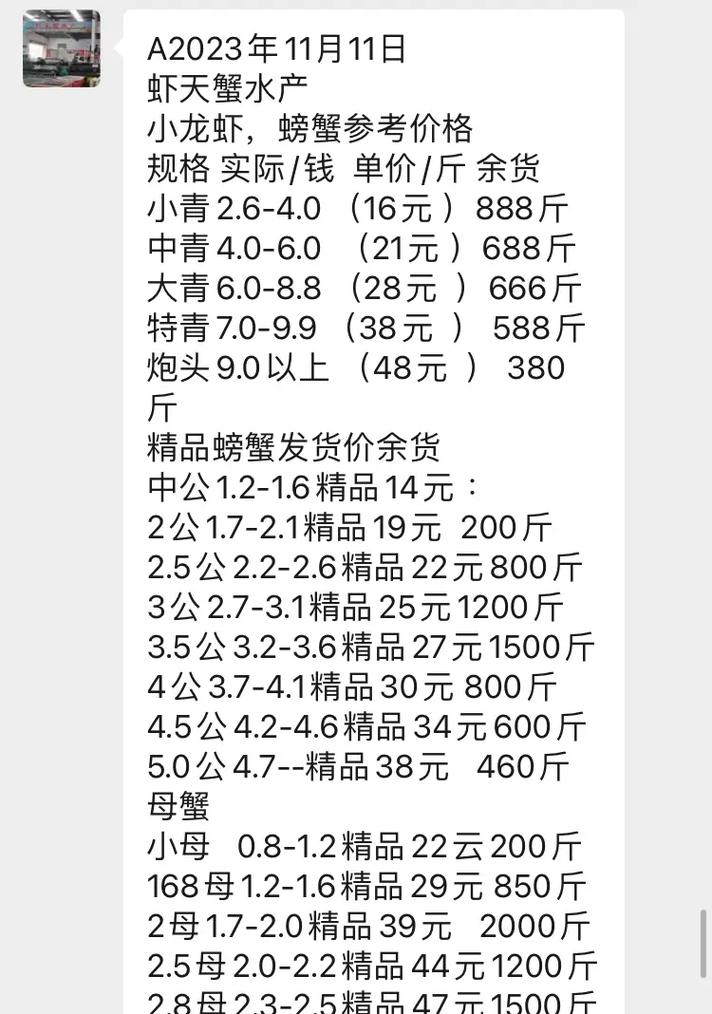2025泗洪螃蟹价格-图3
