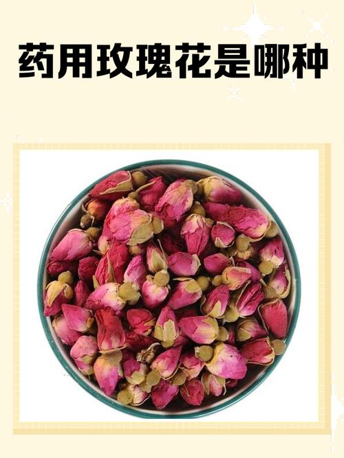 哪种食用玫瑰品种最优质?-图3 哪种食用玫瑰品种最优质?-图3