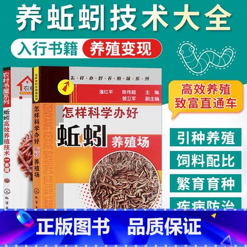 2025蚯蚓养殖技术有哪些新突破?-图3 2025蚯蚓养殖技术有哪些新突破?-图3