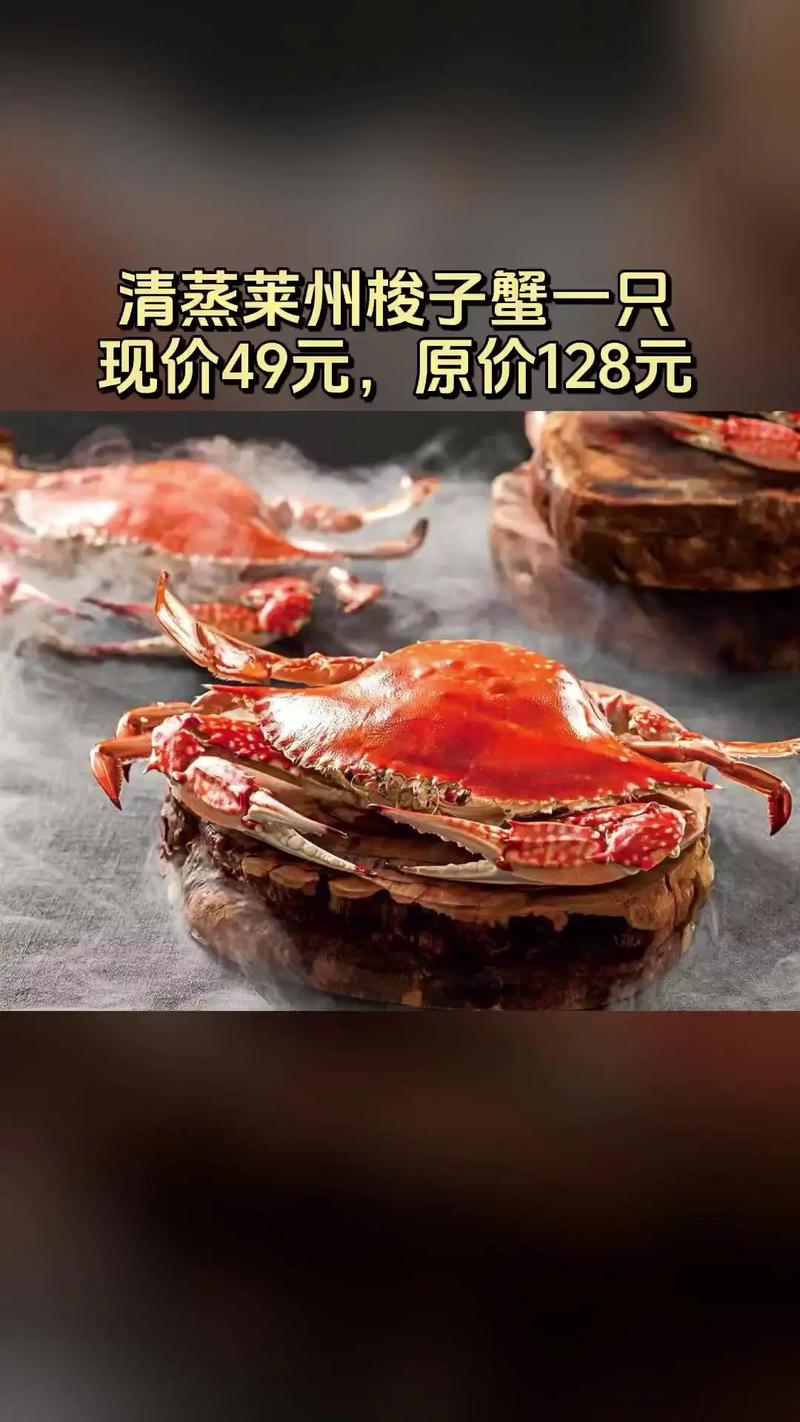 2025莱州螃蟹价格会涨还是跌？-图1