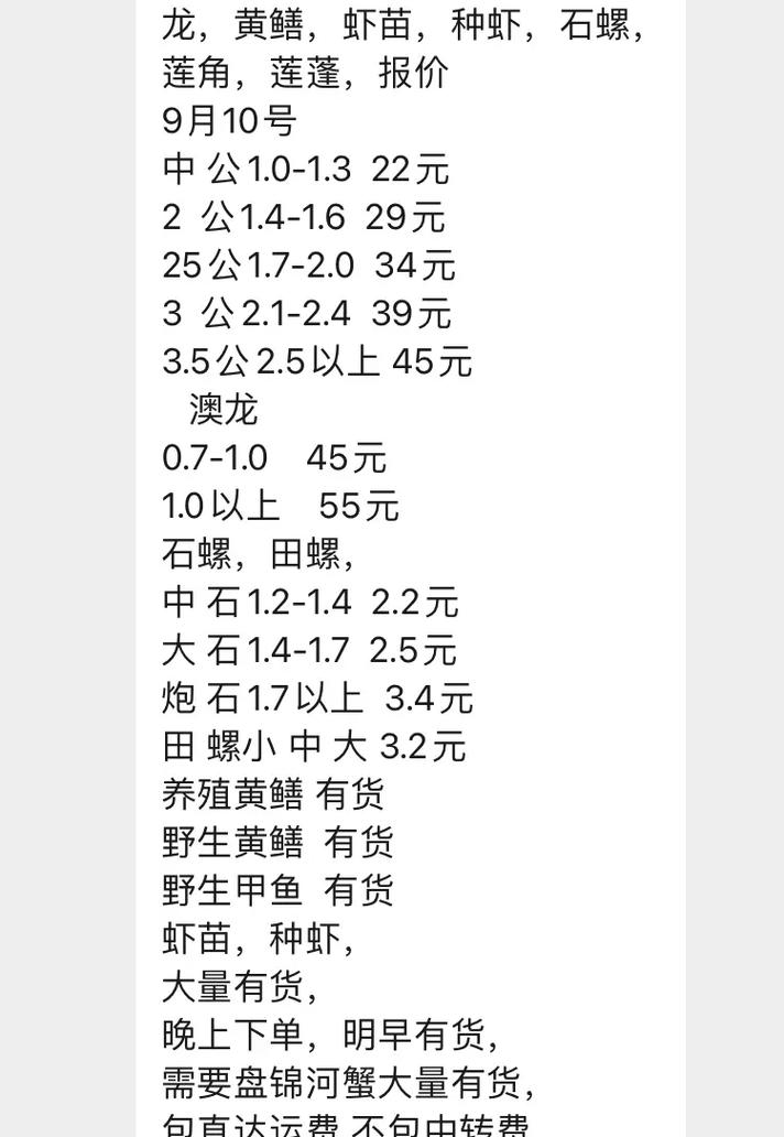 2025莱州螃蟹价格会涨还是跌？-图2