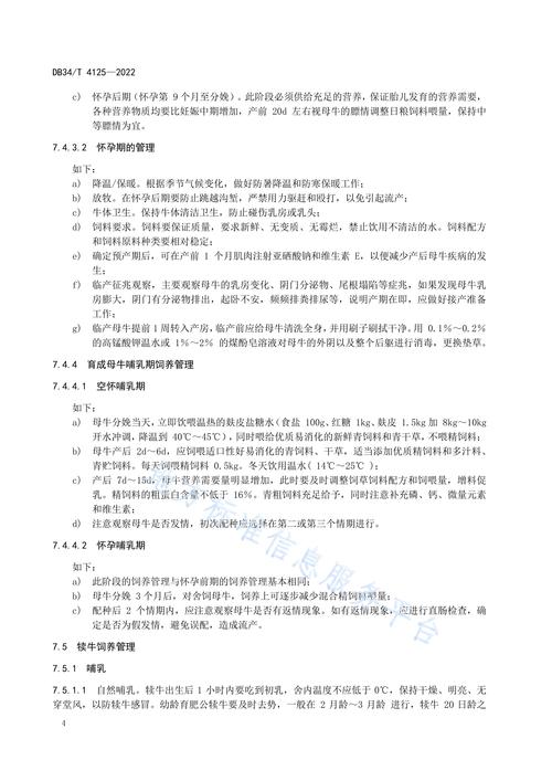 肉牛养殖技术核心要点有哪些？-图3