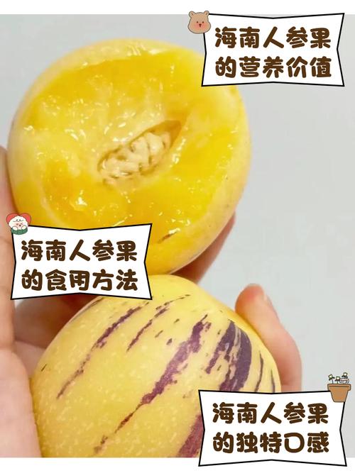 人参果常见品种有哪些？-图2