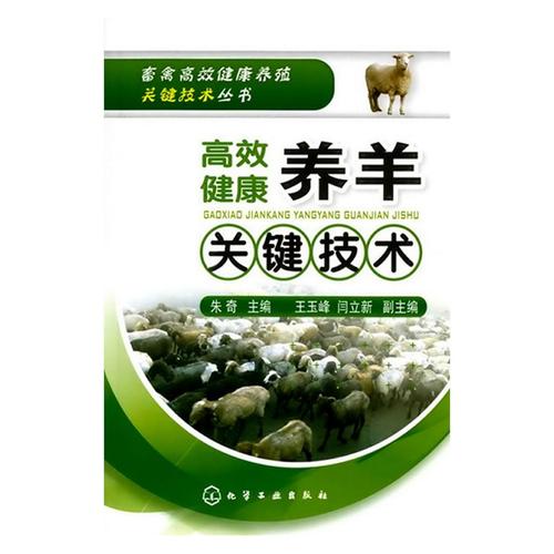 养羊技术交流平台怎么下载？-图3