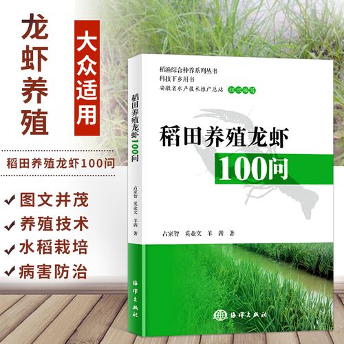 养小龙虾需掌握哪些核心技术？-图3